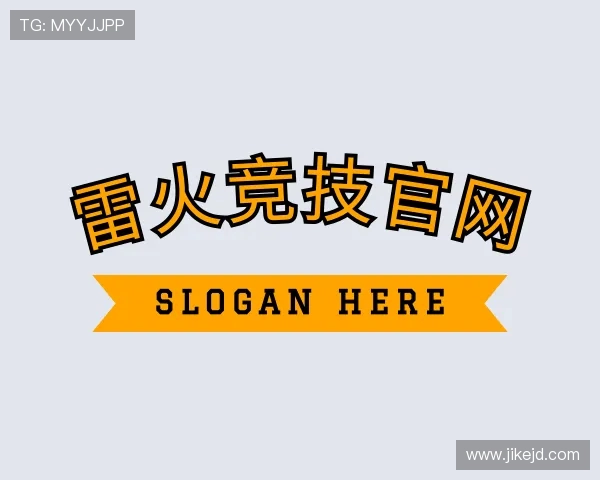 关于雷火电竞